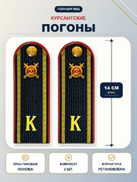 Погоны Полиции курсантские 14х5см ПЛАСТИК в сборе с фурнитурой