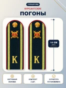 Погоны Полиции курсантские 14х5см картон в сборе с фурнитурой