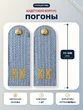 Погоны Полиции МВД кадетские Голубые КК 11 см картон в сборе с фурнитурой