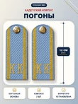 Погоны Полиции МВД кадетские Голубые КК 12 см картон в сборе с фурнитурой