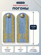 Погоны Полиции МВД кадетские Голубые КК 12 см картон в сборе с фурнитурой