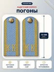 Погоны Полиции МВД кадетские Голубые КК 13 см картон в сборе с фурнитурой