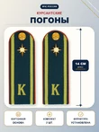 Погоны МЧС курсантские галун 14х5см картон (в сборе) укомплектованные с фурнитурой