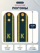 Погоны МЧС курсантские галун 14х5см картон (в сборе) укомплектованные с фурнитурой
