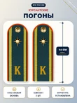 Погоны Курсант МЧС 14см пластик в сборе с фурнитурой