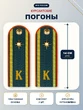Погоны Курсант МЧС 14см пластик в сборе с фурнитурой