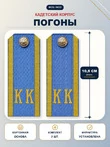 Погоны ФСБ,ФСО кадетские Голубые КК 10,5 см картон в сборе с фурнитурой