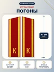 Погоны курсантские красные К 17 см картон Скос