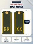 Погоны кадетские КК, сукно (13,5 см) с фурнитурой цвет олива