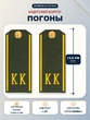 Погоны кадетские КК, сукно (13,5 см) с фурнитурой цвет олива