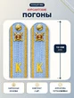 Погоны Курсант Полиции 12см в сборе с фурнитурой Картон