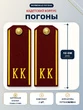 Погоны кадетские КК, сукно (12 см) с фурнитурой цвет краповый