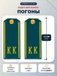 Погоны кадетские КК, сукно (12 см) с фурнитурой цвет голубой
