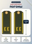 Погоны кадетские КК, сукно (12 см) с фурнитурой цвет олива
