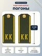 Погоны кадетские КК, сукно (12 см) с фурнитурой цвет олива