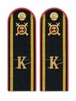 Погоны МВД курсантские К 13,5 см ПЛАСТИК металлические буквы К в комплекте