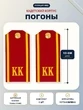 Погоны кадетские КК, сукно (13 см) с фурнитурой цвет красный