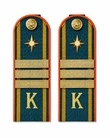 Погоны Курсант МЧС 14см пластик в сборе с фурнитурой Сержант