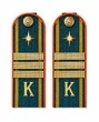 Погоны Курсант МЧС 14см пластик в сборе с фурнитурой Сержант