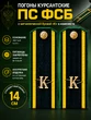 Погоны ПС ФСБ курсантские К зеленый кант 14 см картон металлические буквы К в комплекте