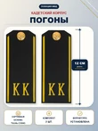 Погоны кадетские КК, сукно (12 см) с фурнитурой цвет черный