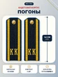 Погоны ФСБ, ФСО кадетские темно-синие КК 14 см картон в сборе с фурнитурой