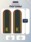 Погоны МЧС курсантские галун 14х5см картон