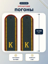 Погоны МЧС курсантские галун 14х5см картон