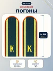 Погоны МЧС курсантские 14х5см пластиковые