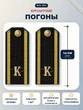 Погоны ФСБ курсантские К темно-синие 14 см картон металлические буквы К в комплекте