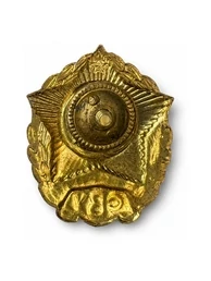 Значок СВУ СССР (3х3,5см, на закрутке)