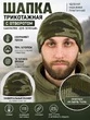 Шапка трикотажная с отворотом цвет Дуб зеленый