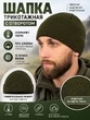 Шапка трикотажная с отворотом цвет Олива