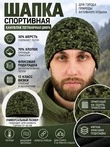 Шапка трикотажная с отворотом на флисе цвет камуфляж Пограничная цифра