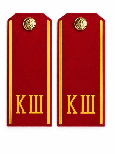 Погоны кадетские КШ, сукно (12 см) с фурнитурой цвет красный