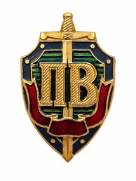 Знак ПВ Пограничные войска, щит, меч