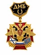 Значок ДМБ ВМФ России, двуглавый орёл, Андреевский флаг, военно-морская символика