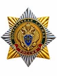 Значок Пограничная служба России, орденская звезда