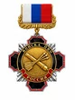 Значок Войска ПВО России, ракета и стрелы, крест, триколор