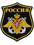Нарукавный шеврон «Россия» с эмблемой ВМФ, черный пластизоль