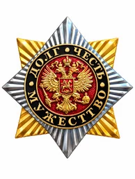 Значок Долг Честь Мужество, орденская звезда