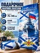 Полотенце для ВМФ "За веру. За флот. За отечество" (хлопок; 75x145см) Премиум