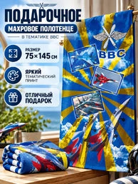 Полотенце для ВВС (хлопок; 75x145см) Премиум