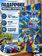 Полотенце для ВВС (хлопок; 75x145см) Премиум