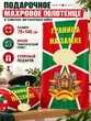 Полотенце для пограничника "Граница на замке" (хлопок; 75x145см) Премиум