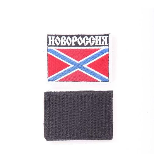 Шеврон Новороссия прямоугольник 5,5х7 см синий/красный/белый