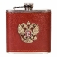 Патриотическая фляжка для спиртных напитков с гербом России