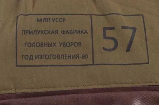 Военная пилотка