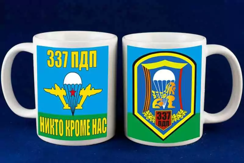 Кружка 337 парашютно-десантный полк ВДВ