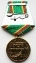Медаль 95 лет Погран войска 1918-2013